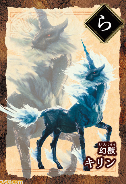 杉田智和が『モンハン』川柳を読み上げる! モンスターや印象的なシーンがデザインされた絵札を取り合う『モンスターハンター 大咆哮かるた』が予約受付開始