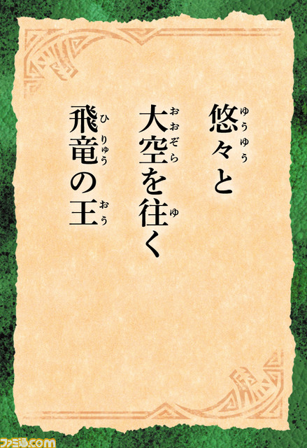 杉田智和が『モンハン』川柳を読み上げる! モンスターや印象的なシーンがデザインされた絵札を取り合う『モンスターハンター 大咆哮かるた』が予約受付開始