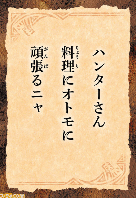 杉田智和が『モンハン』川柳を読み上げる! モンスターや印象的なシーンがデザインされた絵札を取り合う『モンスターハンター 大咆哮かるた』が予約受付開始