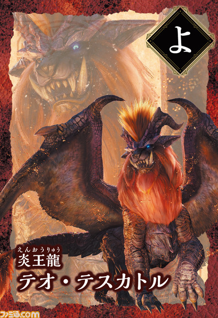 杉田智和が『モンハン』川柳を読み上げる! モンスターや印象的なシーンがデザインされた絵札を取り合う『モンスターハンター 大咆哮かるた』が予約受付開始