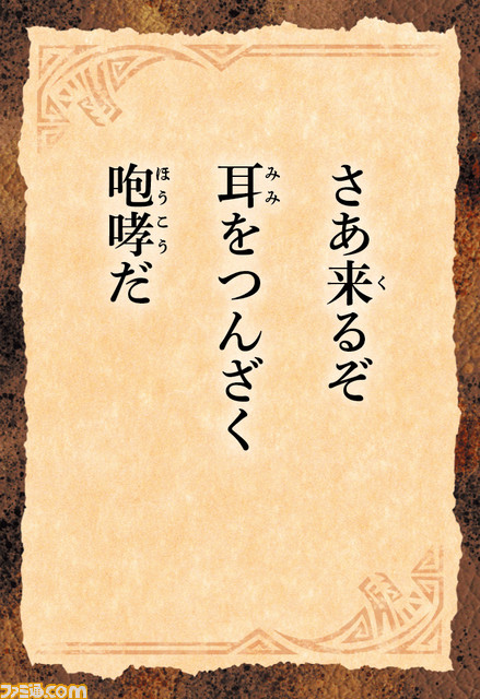 杉田智和が『モンハン』川柳を読み上げる! モンスターや印象的なシーンがデザインされた絵札を取り合う『モンスターハンター 大咆哮かるた』が予約受付開始