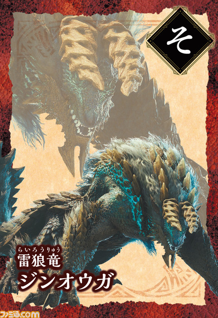 杉田智和が『モンハン』川柳を読み上げる! モンスターや印象的なシーンがデザインされた絵札を取り合う『モンスターハンター 大咆哮かるた』が予約受付開始