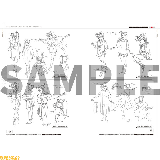 『機動戦士ガンダム 逆襲のシャア』公式記録全集が受注受付中。永野護の未公開ラフ案や富野由悠季総監督の絵コンテなどを収録