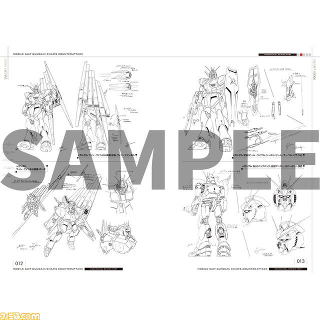 『機動戦士ガンダム 逆襲のシャア』公式記録全集が受注受付中。永野護の未公開ラフ案や富野由悠季総監督の絵コンテなどを収録