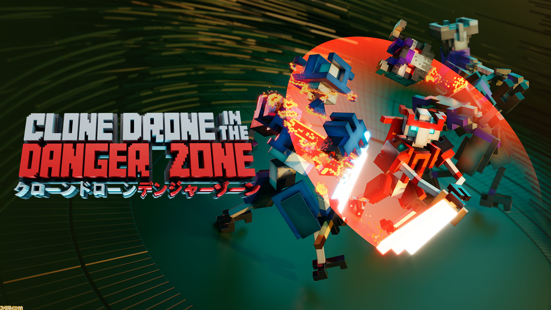 クローンドローン -デンジャーゾーン-』Switch/PS4/XboxOne版が配信