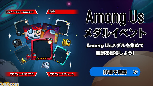 『PUBG』をもとにしたバトロワ『NEW STATE MOBILE』×『Among Us』コラボが開始。アップデートで新規銃器“MCX”やグレネードランチャー、ガスグレネードも実装