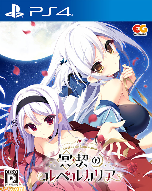 PS4/Switch『冥契のルペルカリア』追加要素が公開。めぐりの魅力が感じられるイベントやメイド服の奈々菜のCGが新規追加