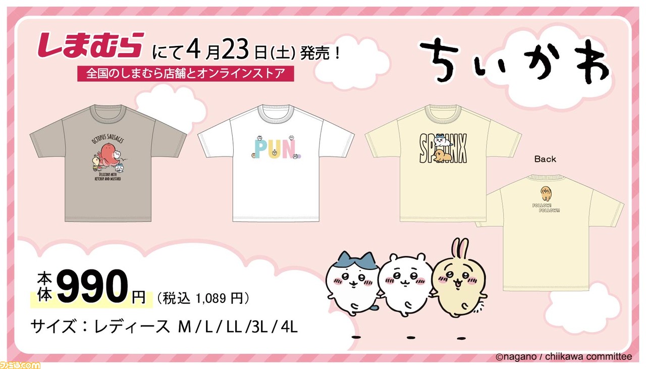 ちいかわ ロンT しまむら 3L - Tシャツ