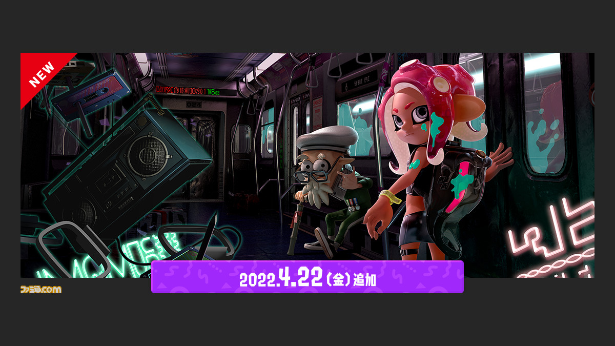 スプラトゥーン2 オクト・エキスパンション NintendoSwitch 家庭用 ...