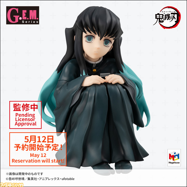 『呪術廻戦』七海建人「ここからは時間外労働です」の迫力。『ワンピース』凛とした立ち姿のヤマト。『鬼滅の刃』ちょこんと座る無一郎。メガハウスが新作フィギュア情報を多数公開