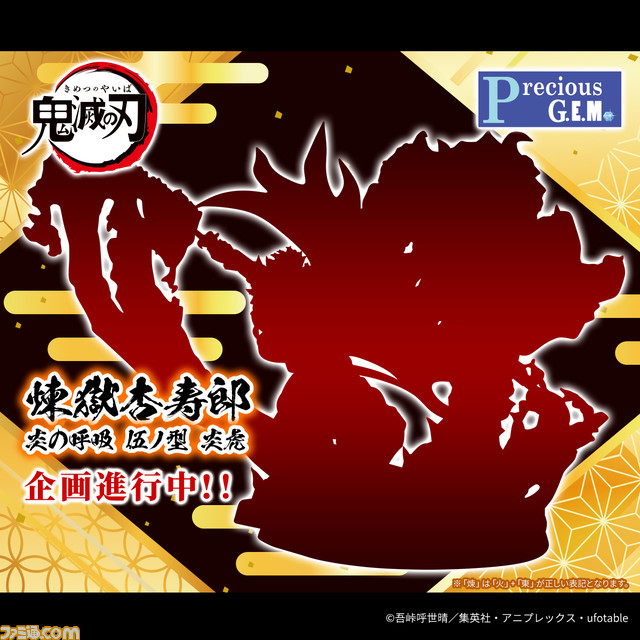 『呪術廻戦』七海建人「ここからは時間外労働です」の迫力。『ワンピース』凛とした立ち姿のヤマト。『鬼滅の刃』ちょこんと座る無一郎。メガハウスが新作フィギュア情報を多数公開