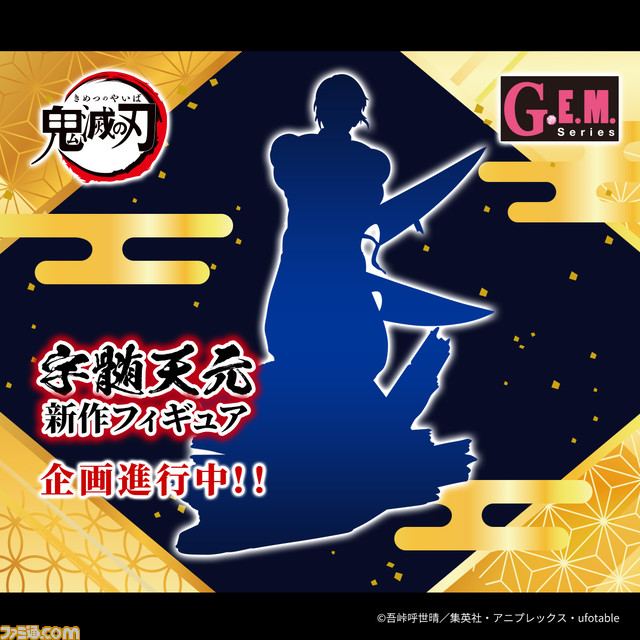 『呪術廻戦』七海建人「ここからは時間外労働です」の迫力。『ワンピース』凛とした立ち姿のヤマト。『鬼滅の刃』ちょこんと座る無一郎。メガハウスが新作フィギュア情報を多数公開