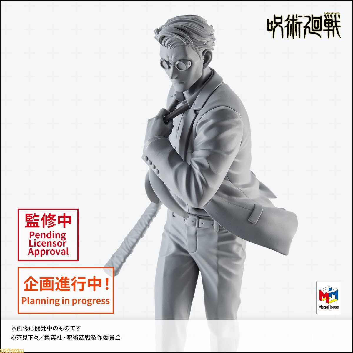 呪術廻戦』七海建人「ここからは時間外労働です」の迫力。『ワンピース