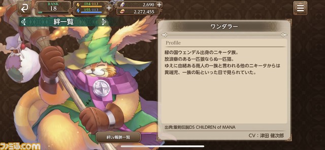 聖剣伝説 エコーズ オブ マナ レビュー Ifストーリーと奥深い成長システムが魅力 歴代キャラクターとともに新たな冒険を楽しもう ゲーム エンタメ最新情報のファミ通 Com