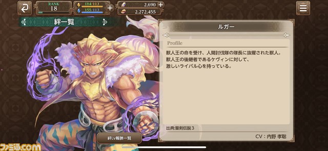 『聖剣伝説 エコーズ オブ マナ』レビュー。ifストーリーと奥深い成長システムが魅力! 歴代キャラクターとともに新たな冒険を楽しもう