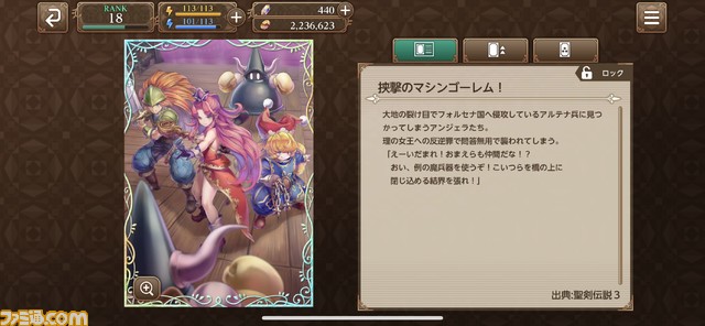 『聖剣伝説 エコーズ オブ マナ』レビュー。ifストーリーと奥深い成長システムが魅力! 歴代キャラクターとともに新たな冒険を楽しもう