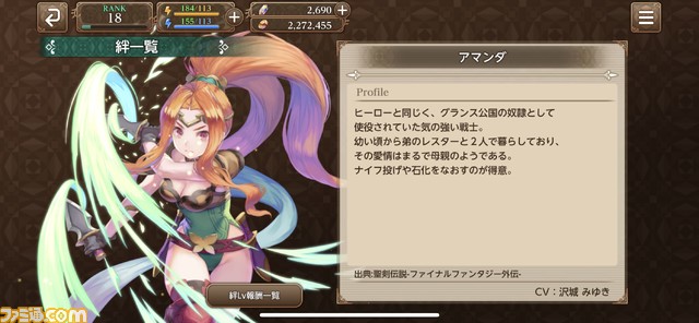 『聖剣伝説 エコーズ オブ マナ』レビュー。ifストーリーと奥深い成長システムが魅力! 歴代キャラクターとともに新たな冒険を楽しもう