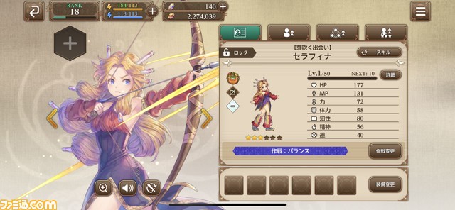 『聖剣伝説 エコーズ オブ マナ』レビュー。ifストーリーと奥深い成長システムが魅力! 歴代キャラクターとともに新たな冒険を楽しもう