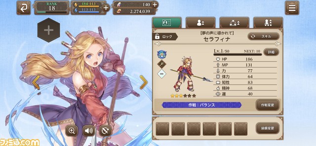 『聖剣伝説 エコーズ オブ マナ』レビュー。ifストーリーと奥深い成長システムが魅力! 歴代キャラクターとともに新たな冒険を楽しもう