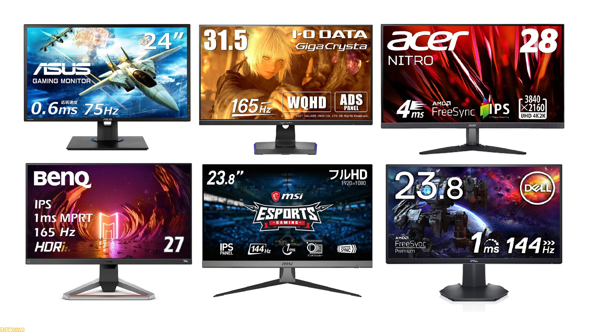 Dell ディスプレイ・23.8インチゲーミングモニター144Hz デル、144Hz