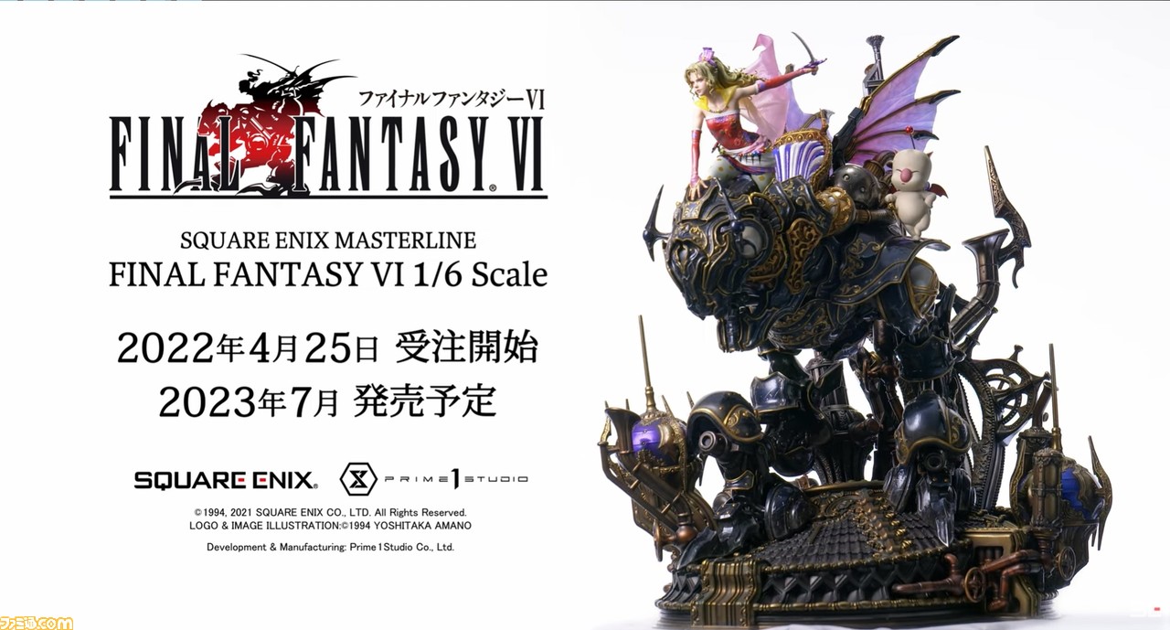 魔 導 アーマー フィギュア