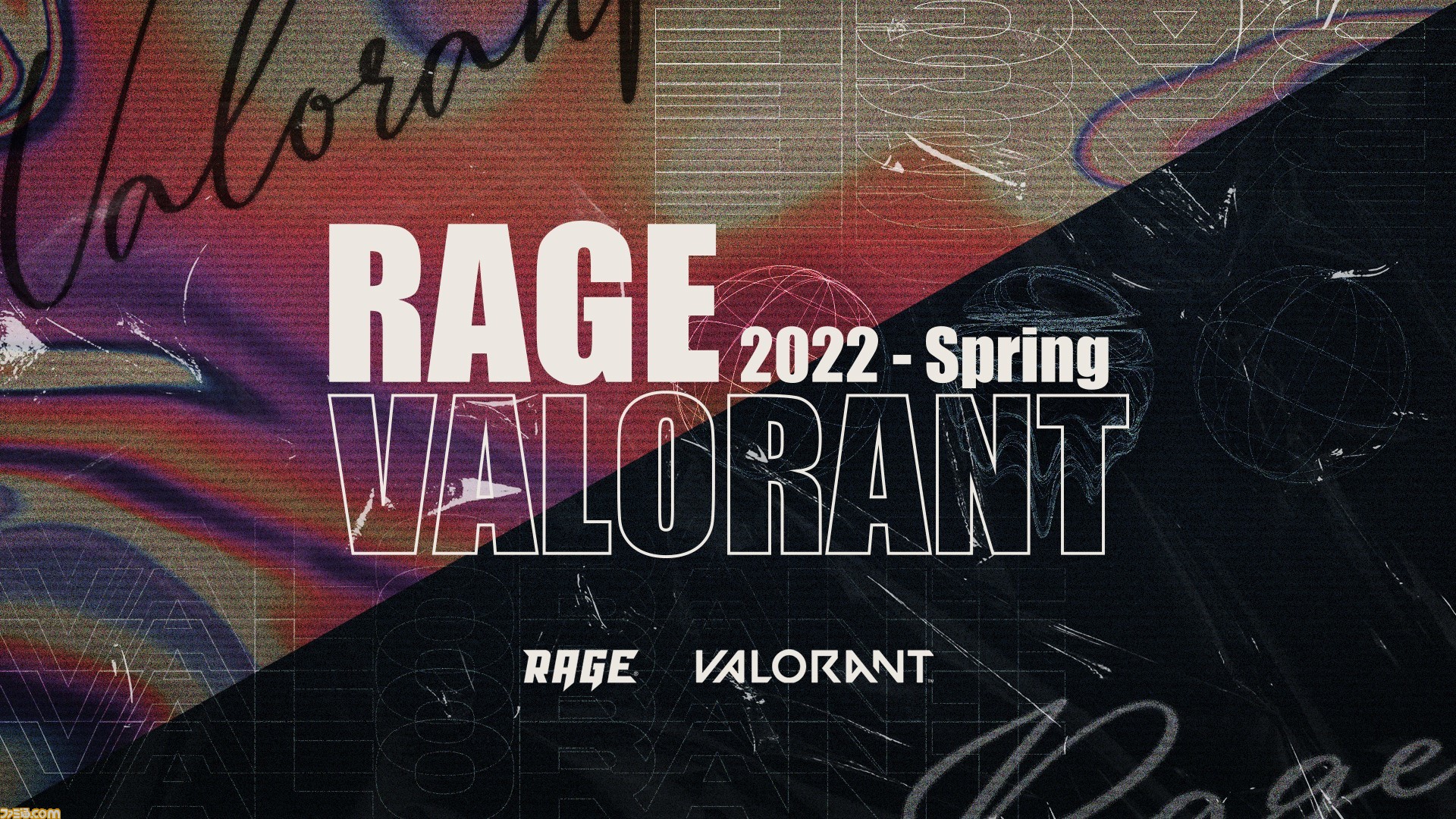 有観客イベント“RAGE VALORANT”チケットのリセール販売は本日(4/25