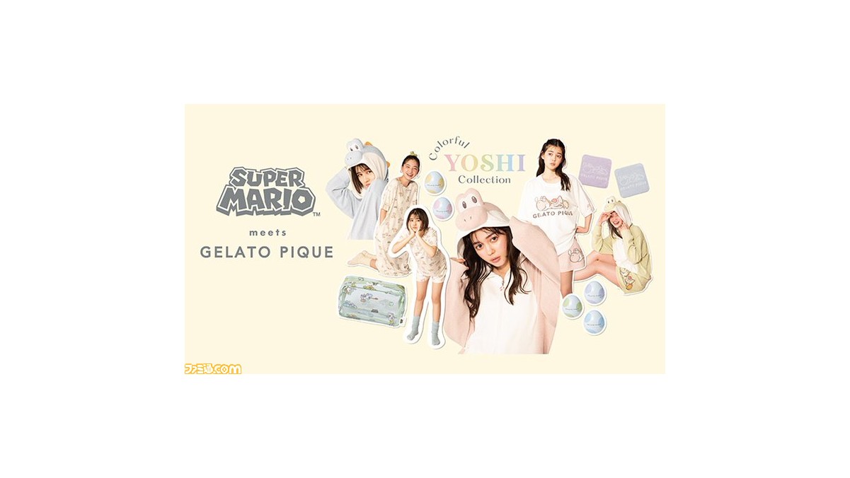 ジェラピケ×ヨッシーのコラボ商品が本日（4/25）より発売