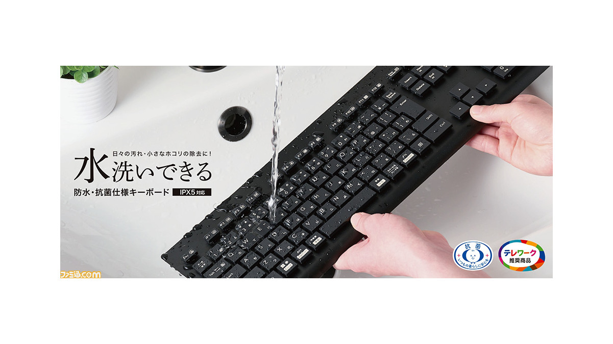 水洗いできる！エレコムキーボードホワイト 代引不可 有線キーボード 水洗い可能 防水 抗菌 エレコム TK
