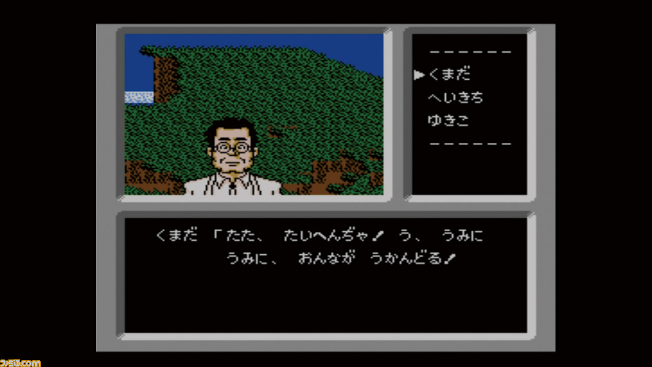 ファミコン探偵倶楽部 消えた後継者 前編』1988年／ディスク