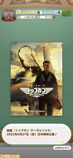 『トップガン マーヴェリック』はあらゆるゲーマーの必修科目。その理由を解説します