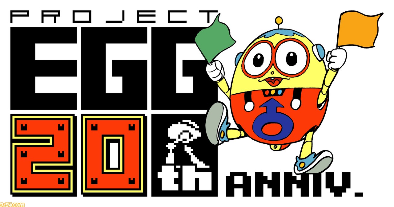 プロジェクトegg 周年記念 100タイトル無料キャンペーン第6弾のタイトルが公開 ゴールデンウィークもレトロゲームで遊ぼう ゲーム エンタメ最新情報のファミ通 Com