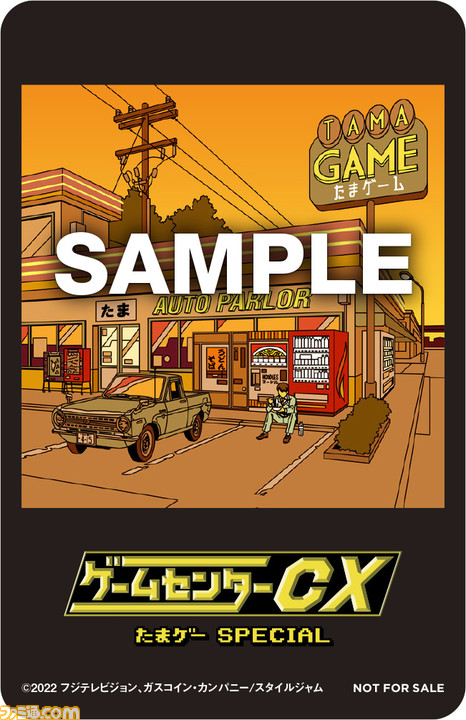 ゲームセンターcx　pc En9ine special  　dvd