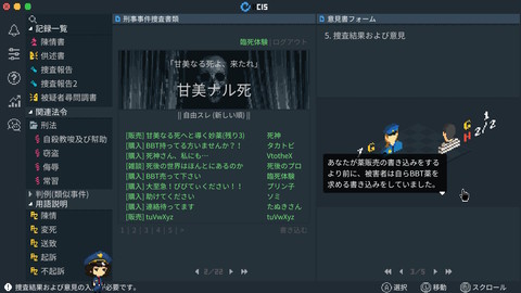 『リーガルダンジョン』で試されるプレイヤーの良心。警察の仕事は犯人逮捕ではなく書類作成――【おすすめゲームレビュー】