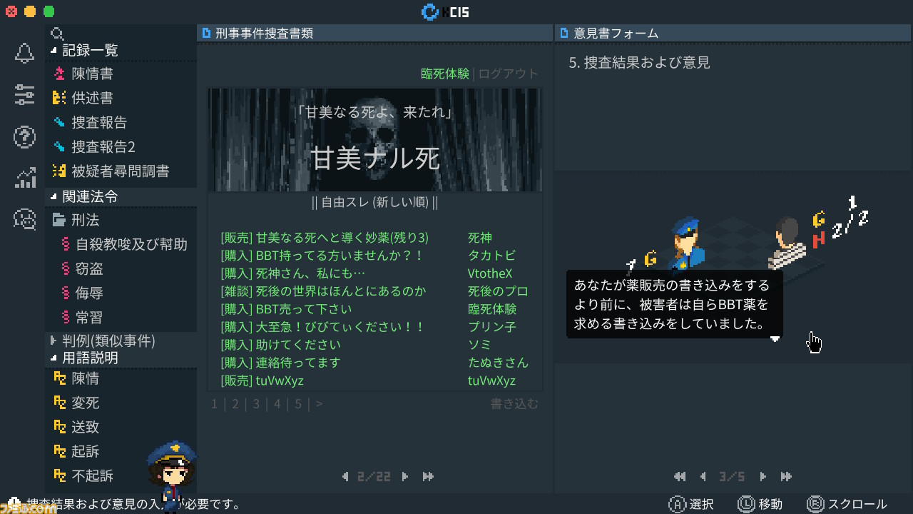 リーガルダンジョン で試されるプレイヤーの良心 警察の仕事は犯人逮捕ではなく書類作成 おすすめゲームレビュー ゲーム エンタメ最新情報のファミ通 Com