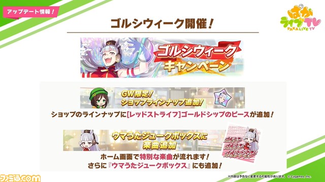 『ウマ娘』“ぱかライブTV Vol.16”最新情報まとめ。応援衣装のナイスネイチャ&キングヘイロー登場。新サポカはバンブーメモリーとシーキングザパール