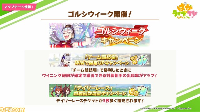 『ウマ娘』2022年もゴルシウィーク開催！ ゴルシちゃんモードがパワーアップ。最大5640個のジュエル＆毎日ガチャ1回無料キャンペーンも