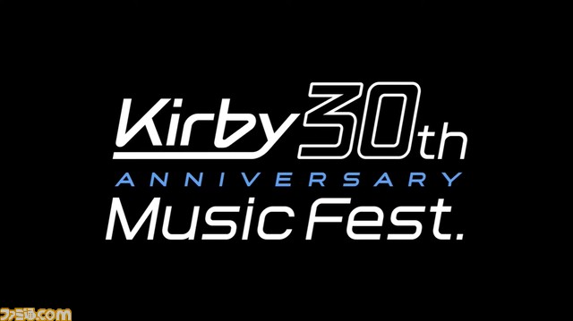 『星のカービィ』30周年記念ミュージックフェスの制作風景PVが公開。おしゃれなBGMに気分が上がる!