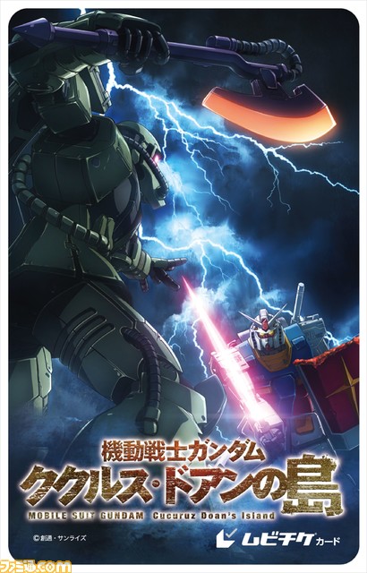 映画『機動戦士ガンダム ククルス・ドアンの島』本予告映像&本ビジュアルが解禁。