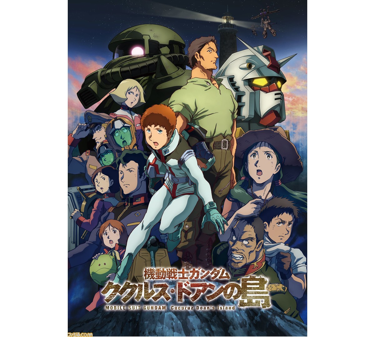 映画 機動戦士ガンダム ククルス ドアンの島 本予告映像 本ビジュアルが解禁 追加声優と第2弾ムビチケ前売券の特典情報も公開 ゲーム エンタメ最新情報のファミ通 Com