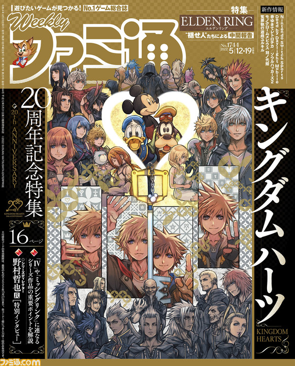 キングダムハーツ マンガ 各全巻 合計20冊 セット