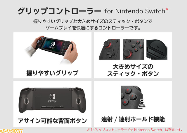 Switch/PCに対応したワイヤレスカラオケマイクが7月、グリップコントローラー専用アタッチメントが5月に発売