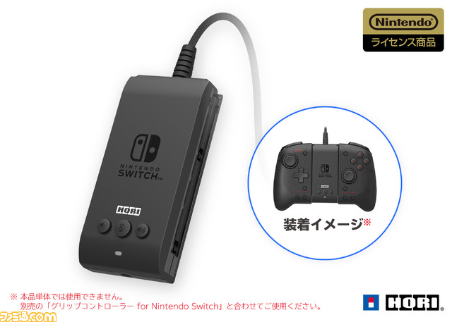 HORI、Switch/PCに対応したワイヤレスカラオケマイクを7月に、グリップコントローラー専用アタッチメントを5月に発売 |  ゲーム・エンタメ最新情報のファミ通.com