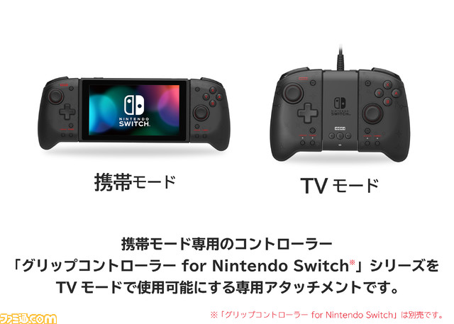 Switch/PCに対応したワイヤレスカラオケマイクが7月、グリップコントローラー専用アタッチメントが5月に発売