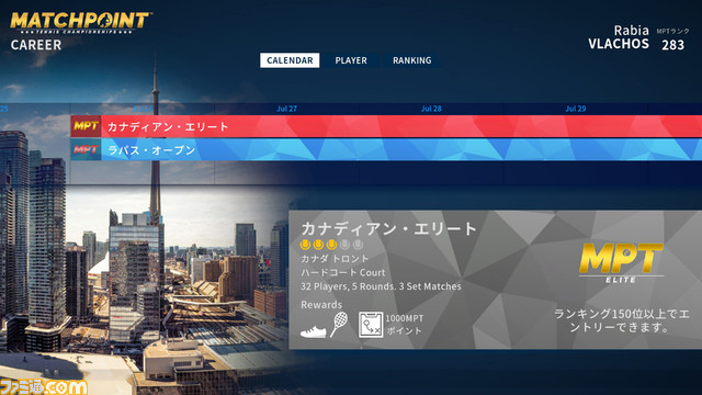 『マッチポイント:テニスチャンピオンシップ』PS5/PS4版が品質向上のため発売日を7月7日に延期。リアルな戦略テニスを追求したテニスゲーム