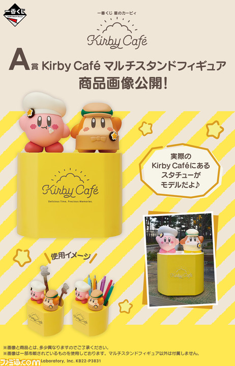 星のカービィ　一番くじ　Kirby Café    B賞　ホットサンドメーカー