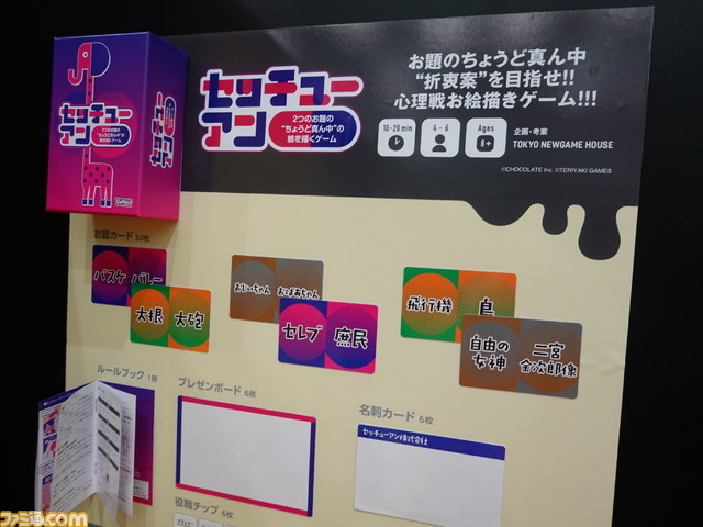 【ゲムマ2022春】ガチ対戦もよし、ゆるく対決するもよし!ゲームマーケット2022春で見つけたふたりで遊ぶオススメボードゲーム5選