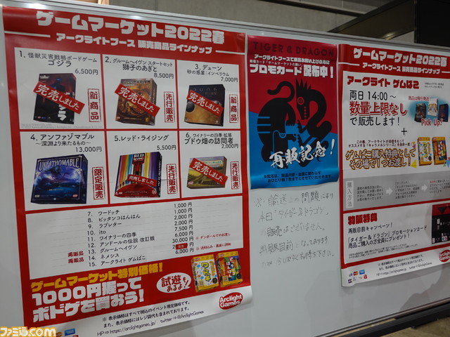 【ゲムマ2022春】ガチ対戦もよし、ゆるく対決するもよし!ゲームマーケット2022春で見つけたふたりで遊ぶオススメボードゲーム5選