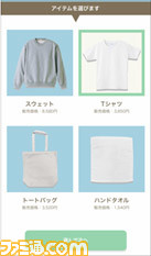 『あつ森』住民のイラストで自分だけのデザイングッズを作れる“マイコレ”送料無料キャンペーン実施。期間は4/28～5/8