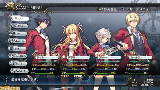 PS4『英雄伝説「閃の軌跡I～IV」＆「創の軌跡」コンプリートBOX