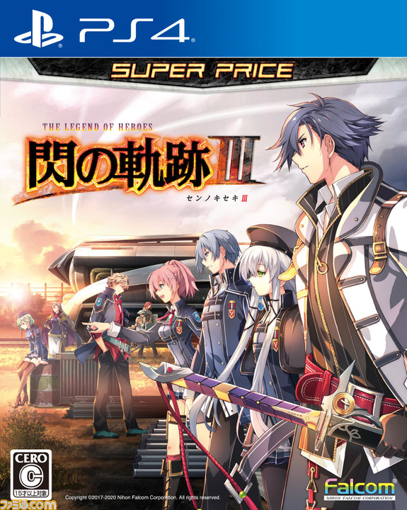 【送料無料】PS4 閃の軌跡 1改 2改 3 セット